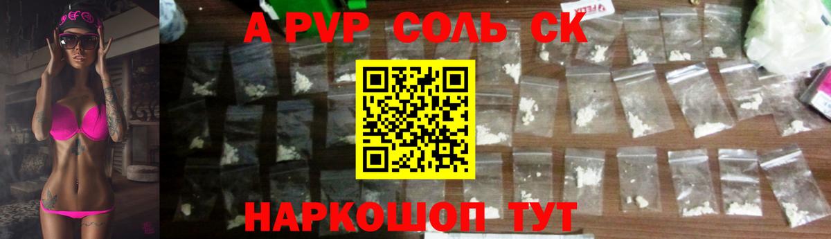 Alfa_PVP  Альфа ПВП крисы CK  Орск  Вход с VPN  Alpha-PVP крисы CK  APVP кристаллы 