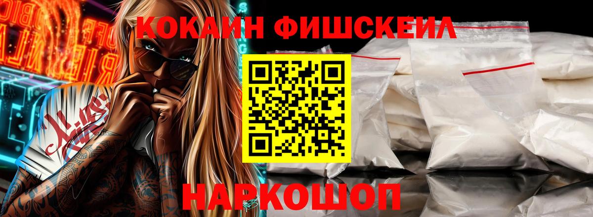 Cocaine Перу Орск