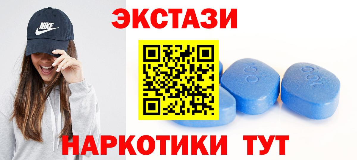 Ecstasy mix  Вход с VPN  Экстази 99%  ЭКСТАЗИ  Орск 
