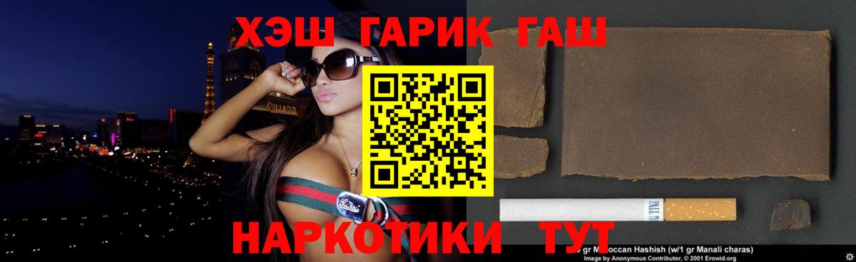 ГАШ VHQ Орск