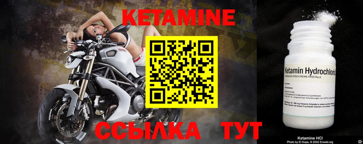 Кетамин ketamine  Вход с VPN  КЕТАМИН VHQ  Орск 