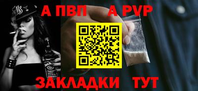 apvp Пыть-Ях