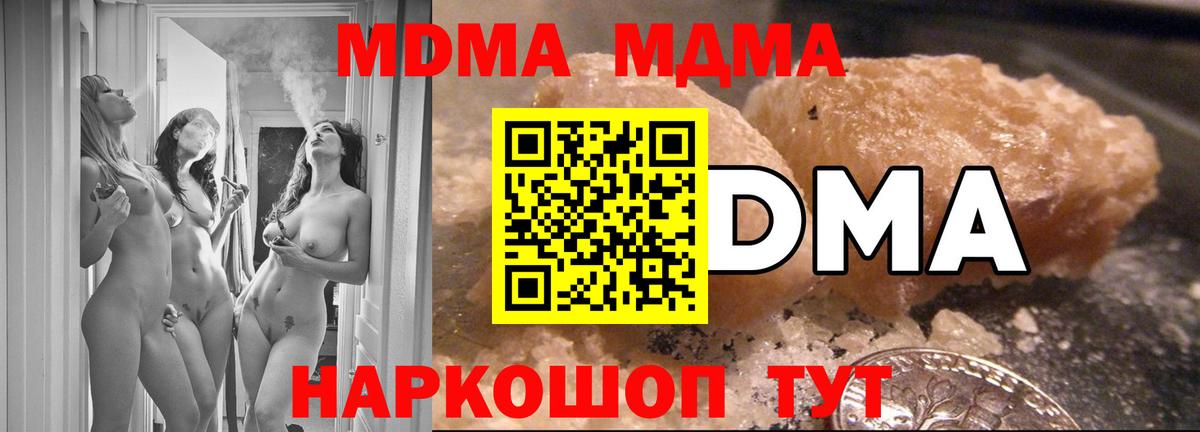 MDMA crystal  MDMA  Орск  Вход с VPN  МДМА VHQ 