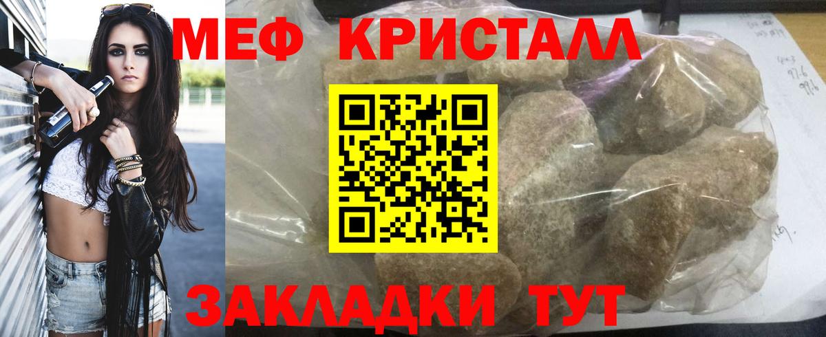 МЕФ  Мефедрон VHQ  Мефедрон VHQ  Вход с VPN  Орск 