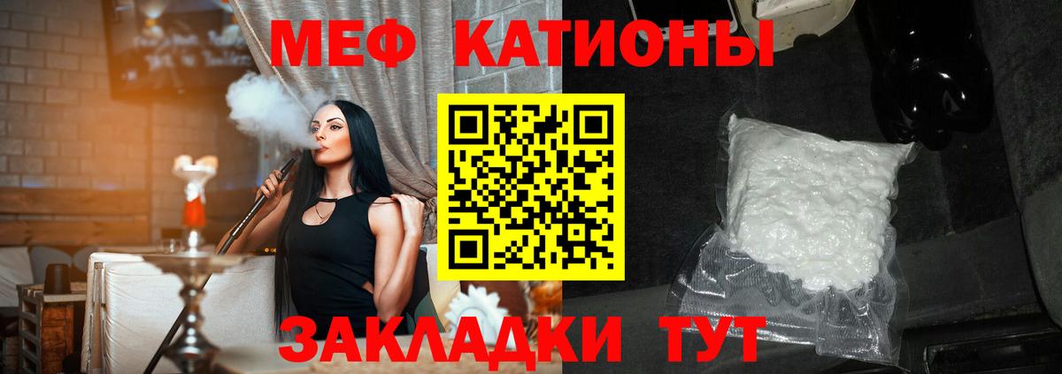 Меф мяу мяу кристаллы Орск