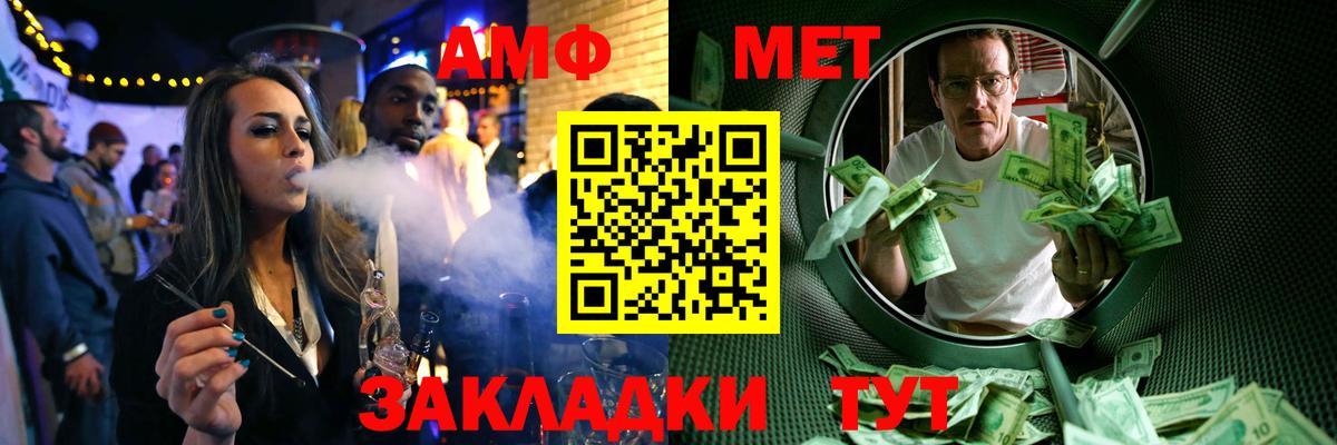 Метамфетамин пудра  Вход с VPN  Орск 