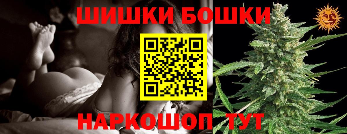 Орск  Шишки марихуана THC 21%  Бошки марихуана Ganja  Вход с VPN  Марихуана сатива 